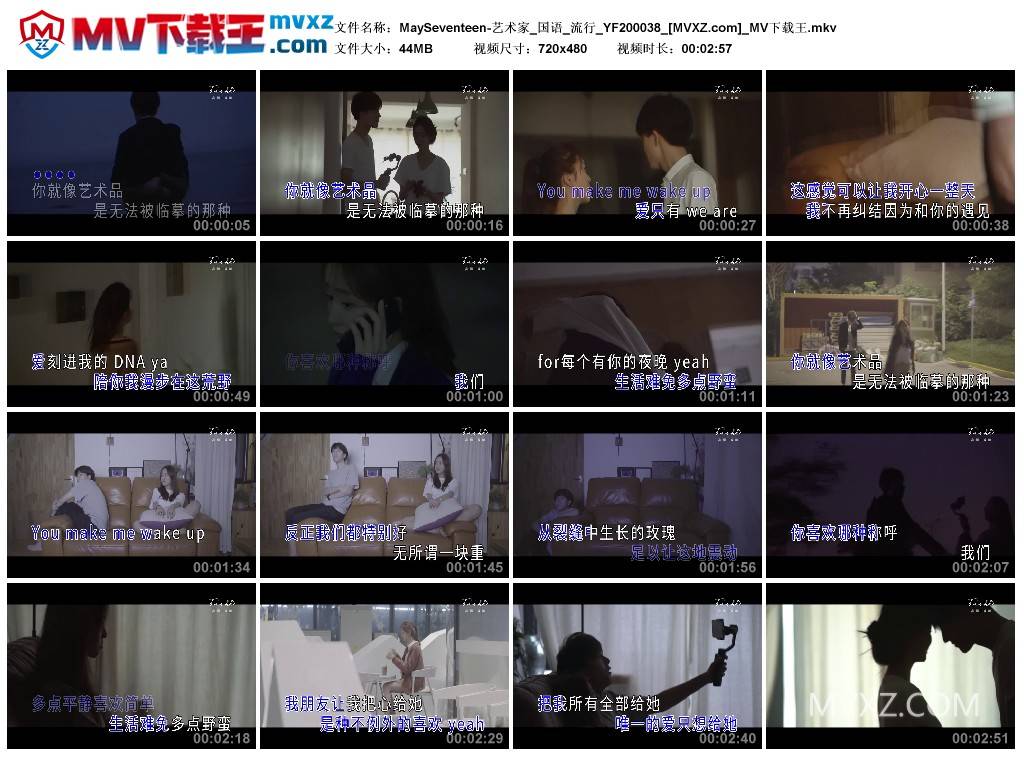 MaySeventeen-艺术家_国语_流行_YF200038